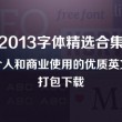 天齐网3d字图谜首页